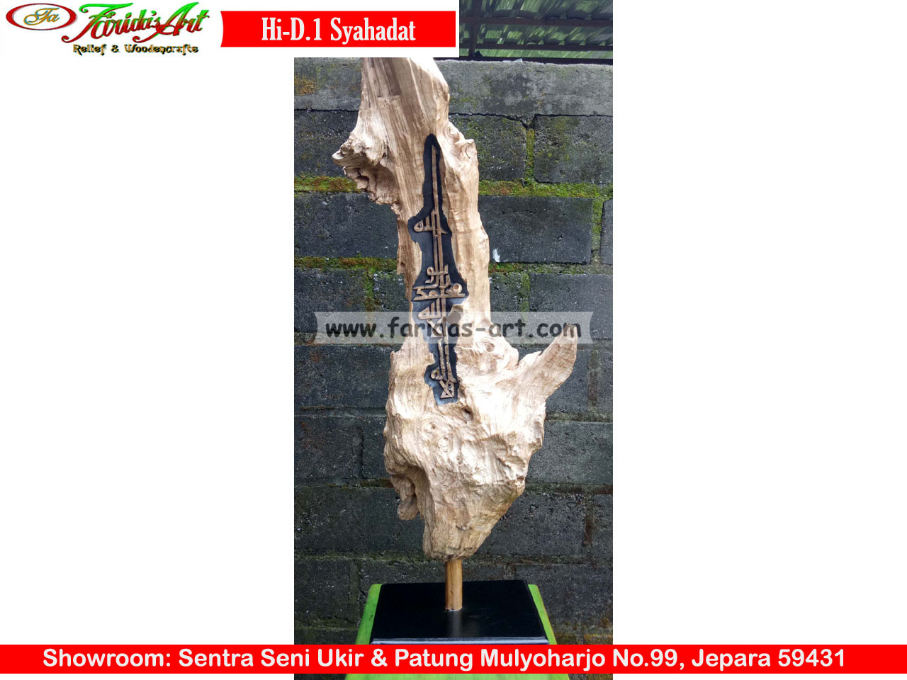 Hiasan Kaligrafi - Syahadat